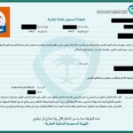 Trademark Registration in Saudi Arabia