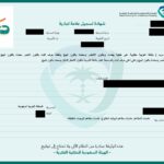 Trademark Registration in Saudi Arabia