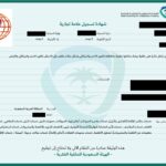 Trademark Registration in Saudi Arabia